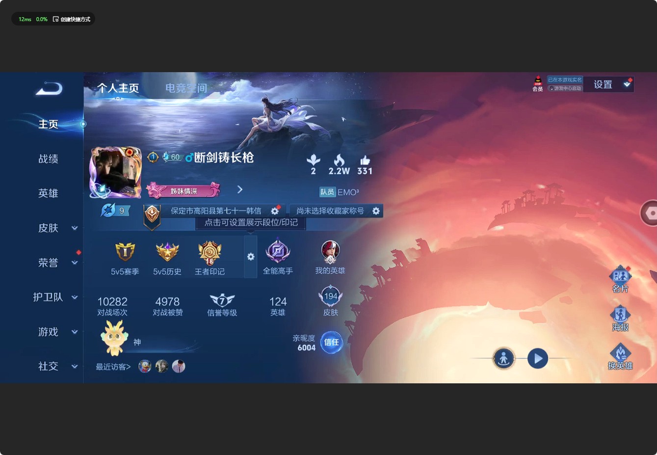 WZ3124329王者荣耀账号详情图8 WZ3124329王者荣耀账号详情图8