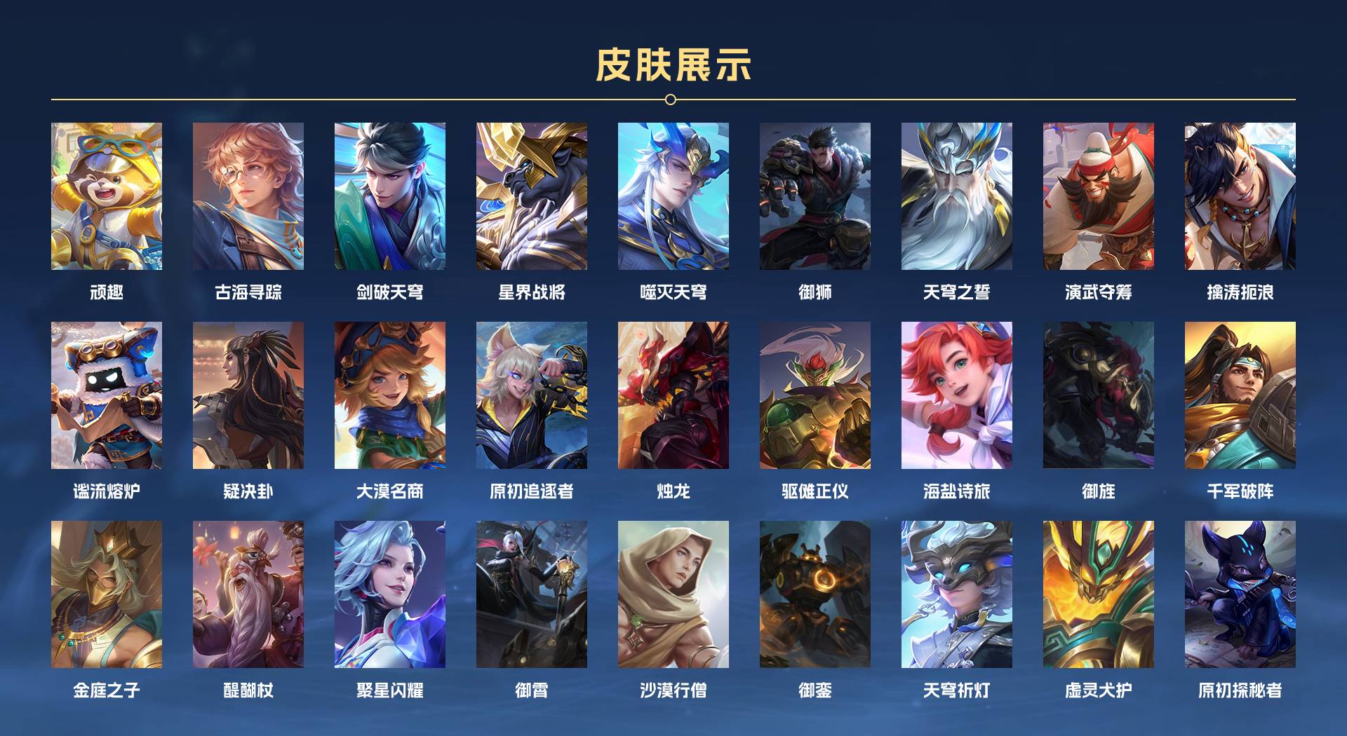 WZ3124329王者荣耀账号详情图6 WZ3124329王者荣耀账号详情图6