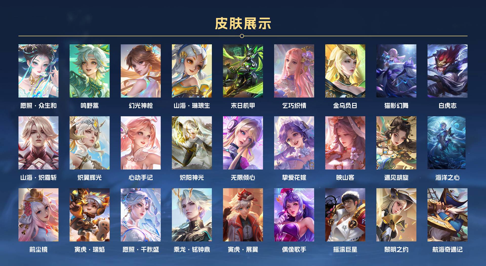 WZ3124333王者荣耀账号详情图2 WZ3124333王者荣耀账号详情图2