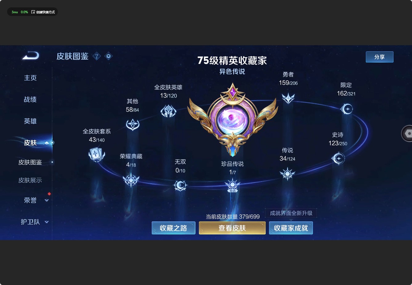 WZ3124333王者荣耀账号详情图16 WZ3124333王者荣耀账号详情图16