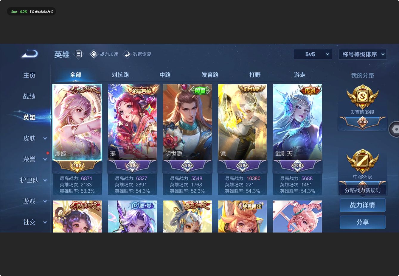 WZ3124333王者荣耀账号详情图15 WZ3124333王者荣耀账号详情图15