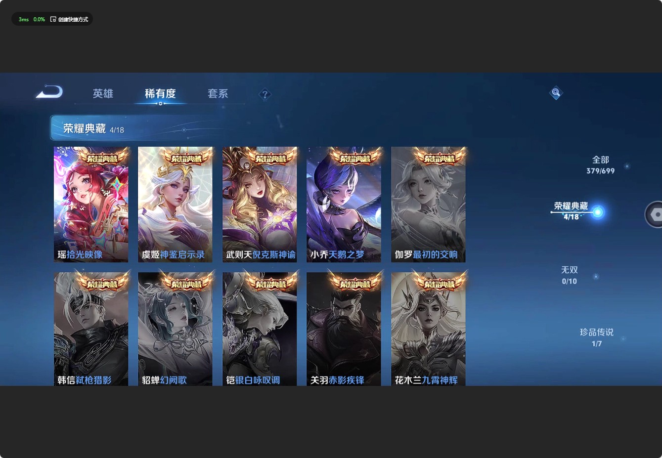 WZ3124333王者荣耀账号详情图17 WZ3124333王者荣耀账号详情图17