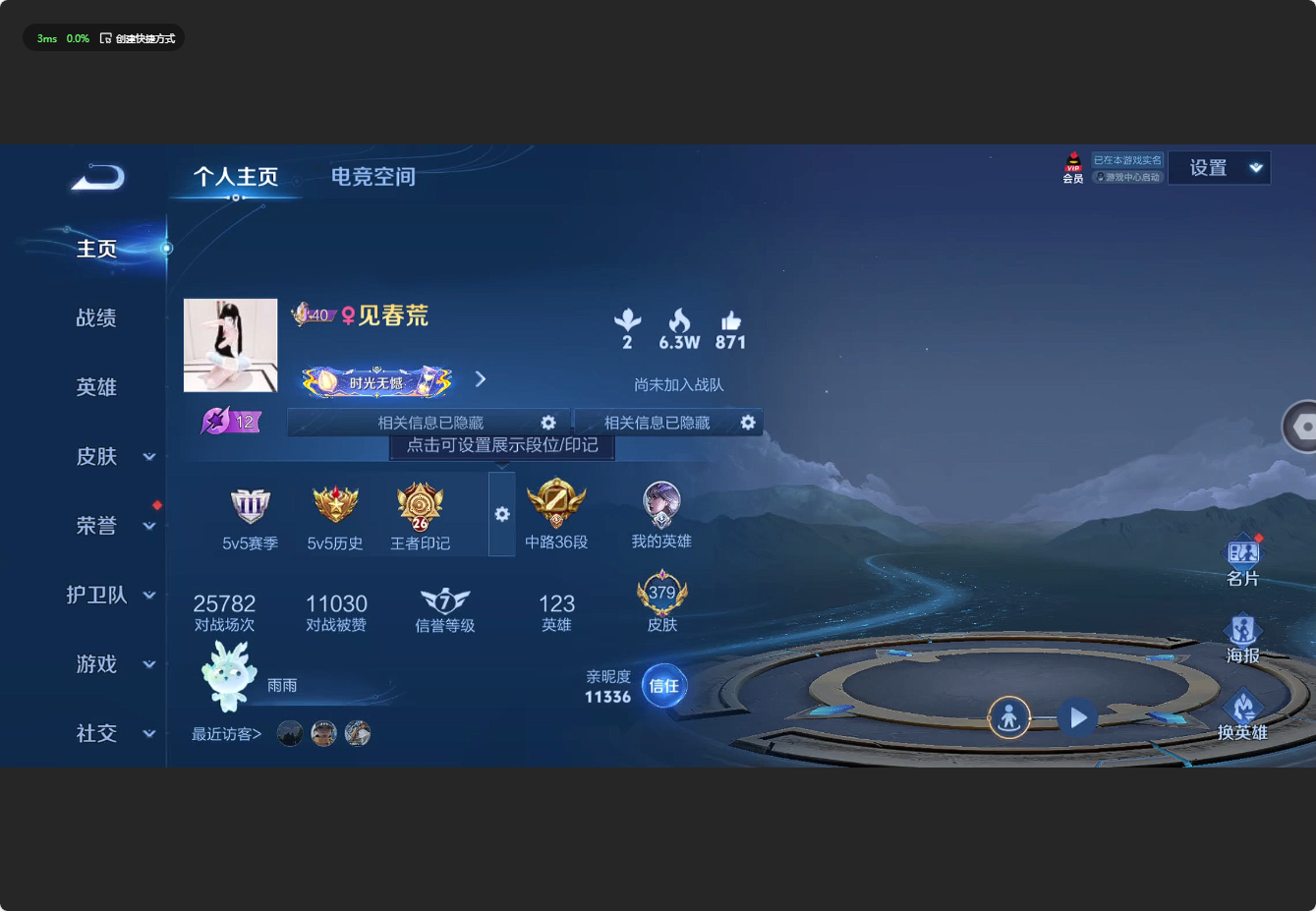 WZ3124333王者荣耀账号详情图14 WZ3124333王者荣耀账号详情图14