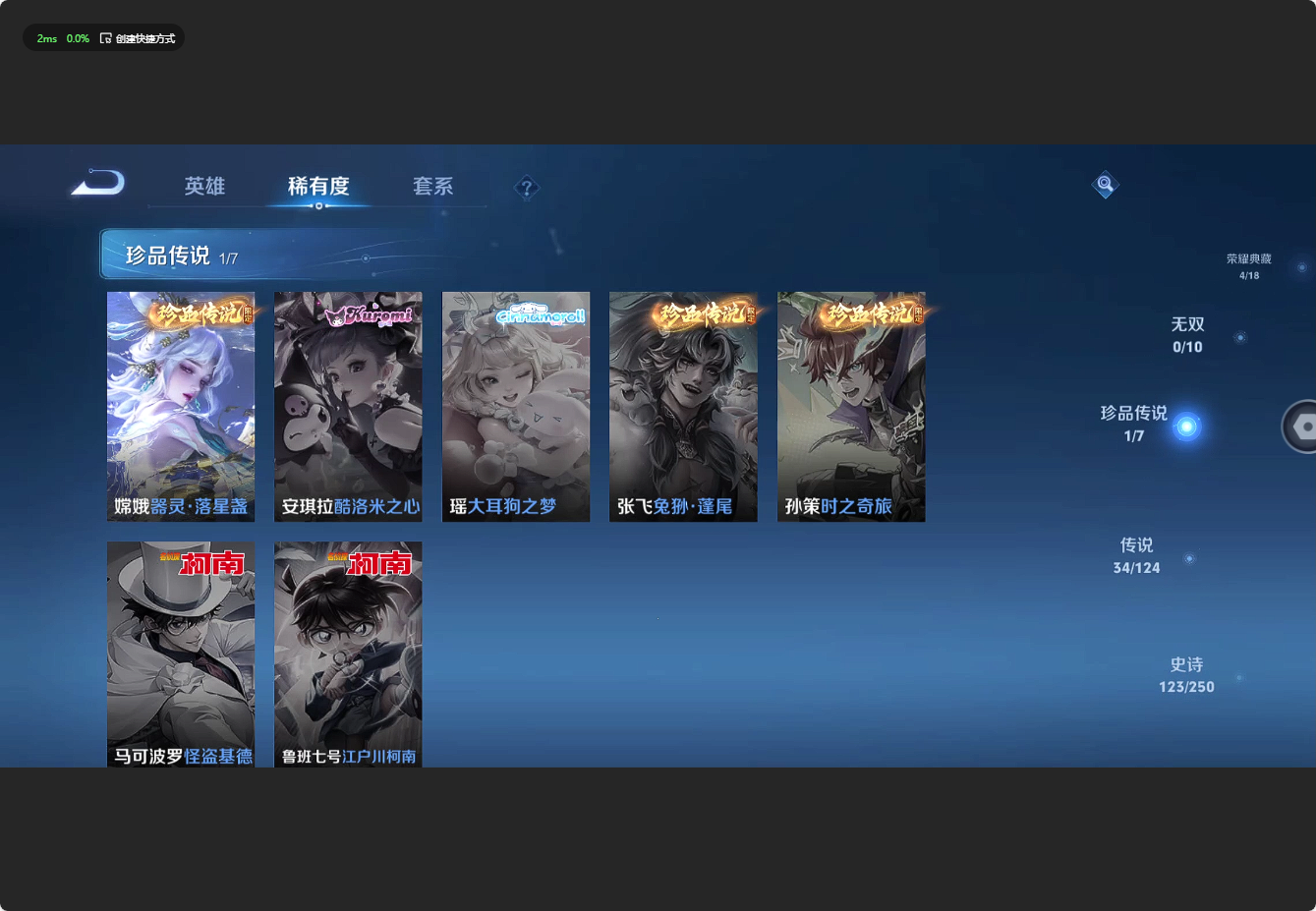 WZ3124333王者荣耀账号详情图18 WZ3124333王者荣耀账号详情图18