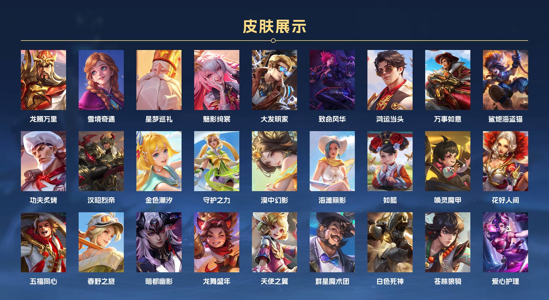 WZ3124333王者荣耀账号详情图10 WZ3124333王者荣耀账号详情图10