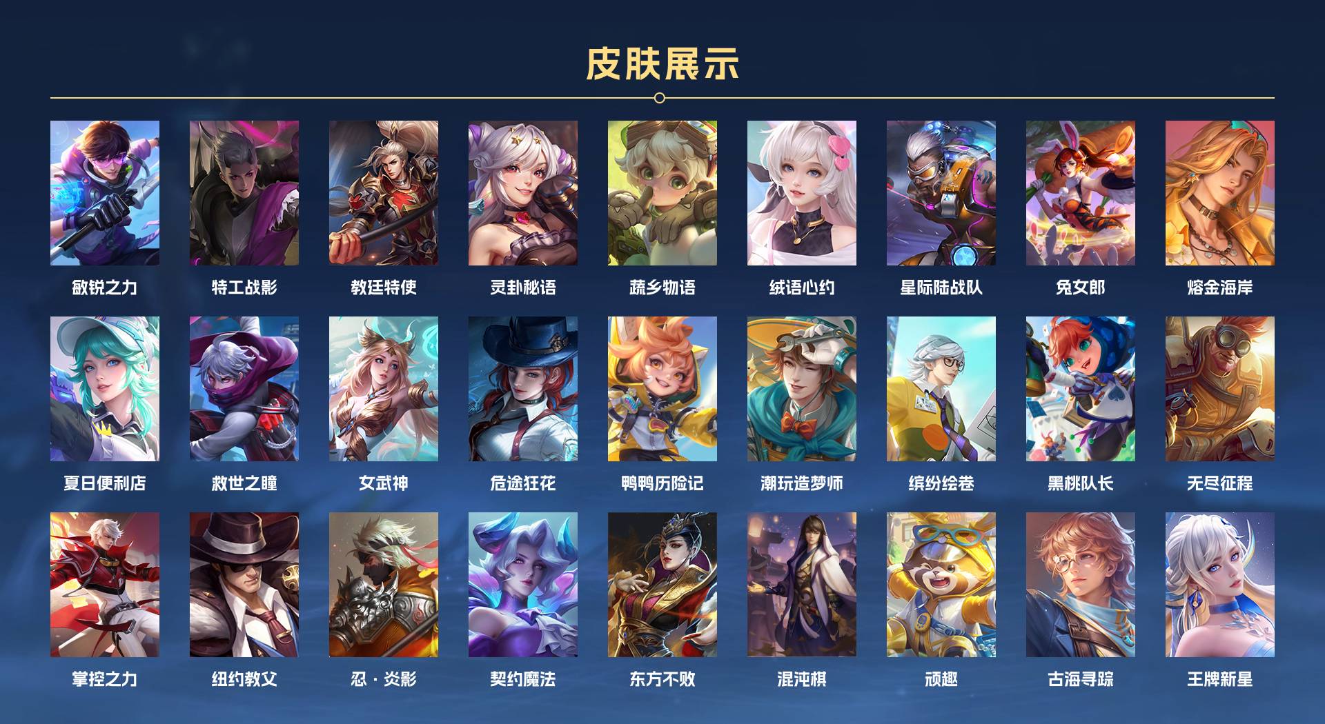WZ3124333王者荣耀账号详情图11 WZ3124333王者荣耀账号详情图11