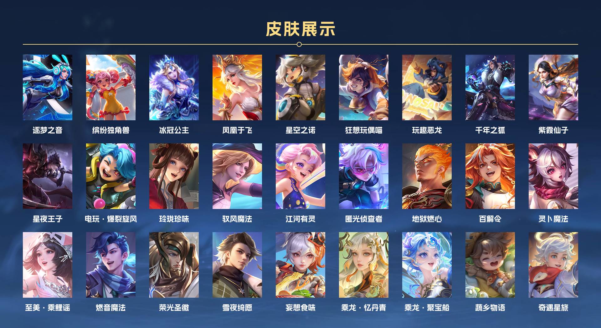 WZ3124333王者荣耀账号详情图7 WZ3124333王者荣耀账号详情图7