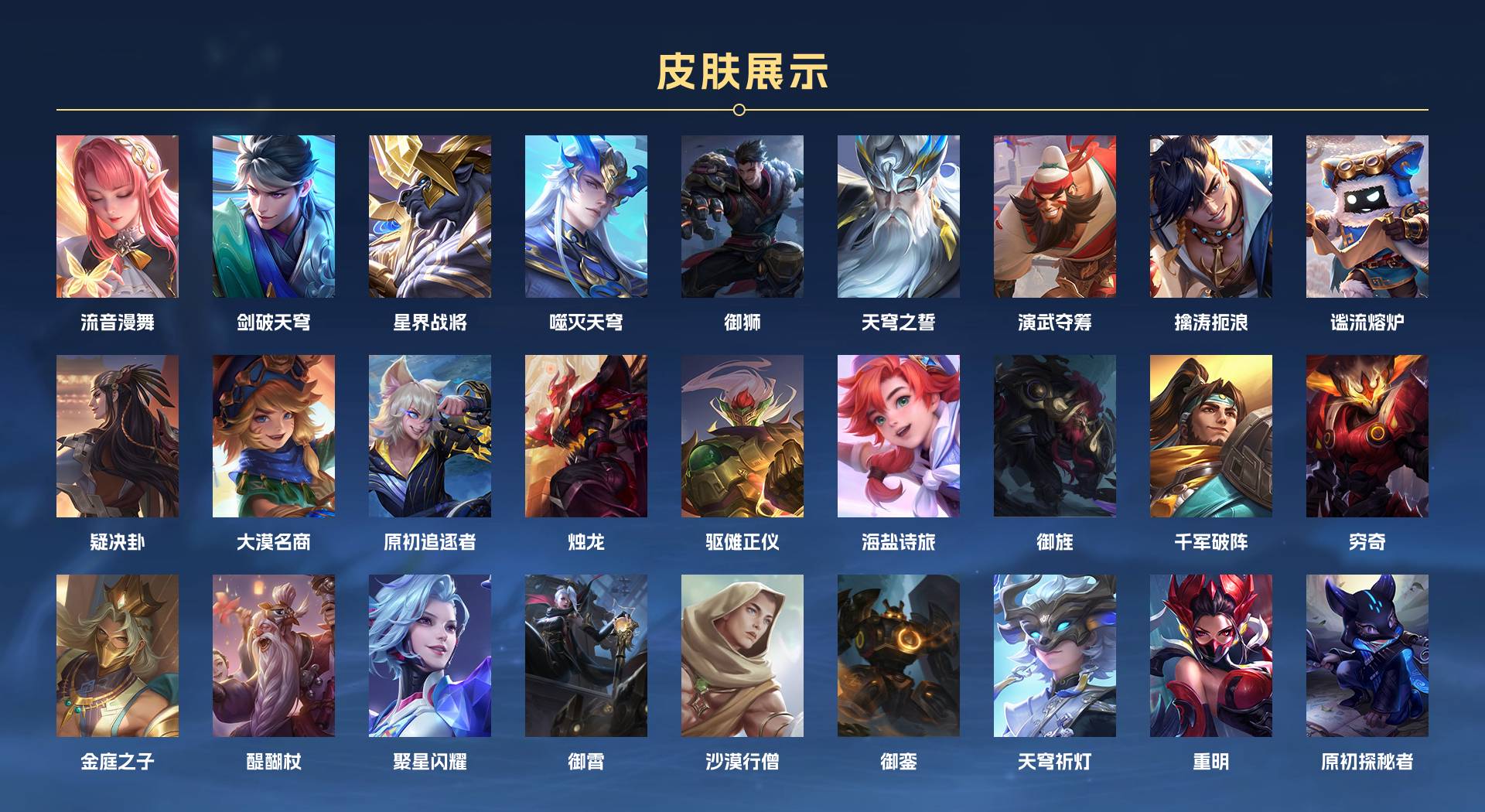 WZ3124333王者荣耀账号详情图12 WZ3124333王者荣耀账号详情图12