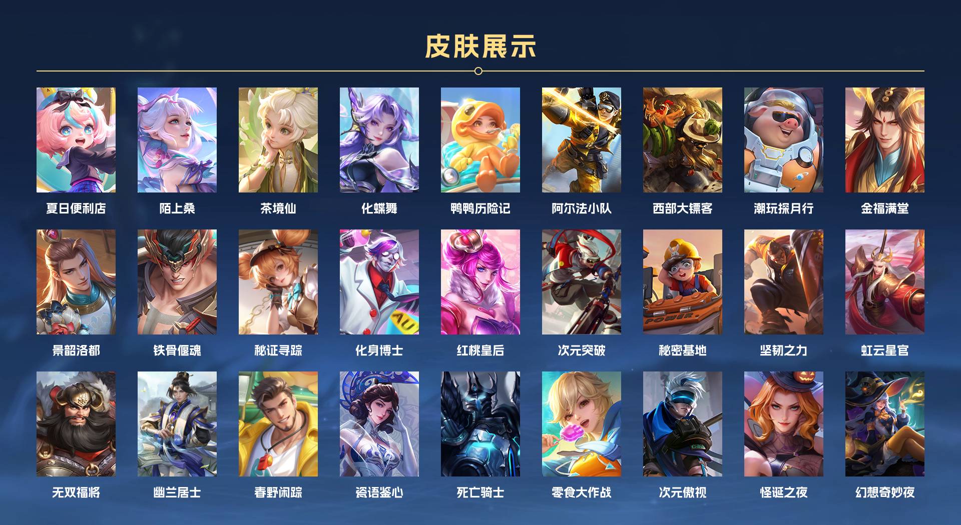 WZ3124333王者荣耀账号详情图8 WZ3124333王者荣耀账号详情图8
