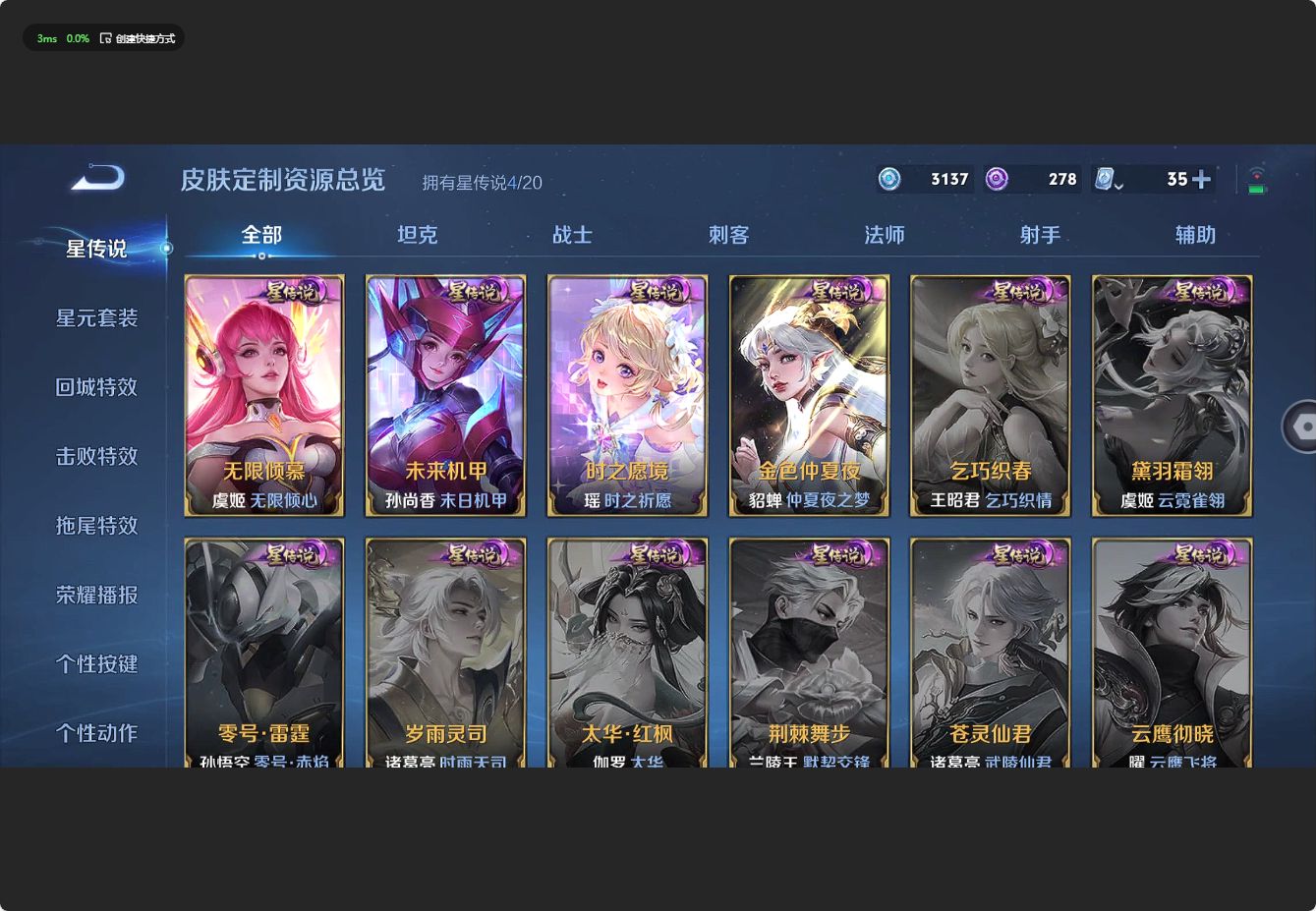WZ3124333王者荣耀账号详情图19 WZ3124333王者荣耀账号详情图19
