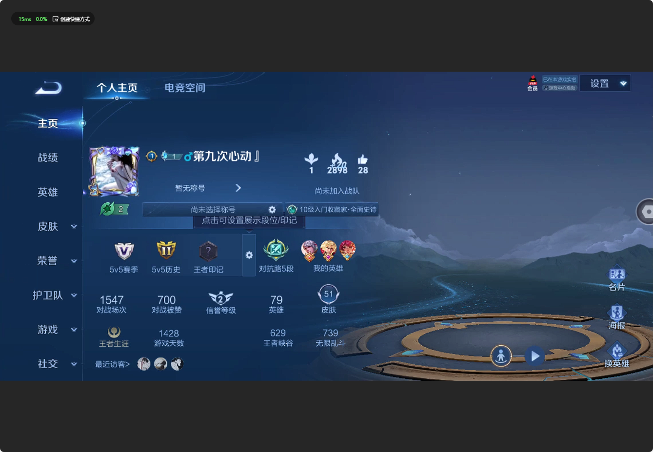 WZ3124387王者荣耀账号详情图3 WZ3124387王者荣耀账号详情图3