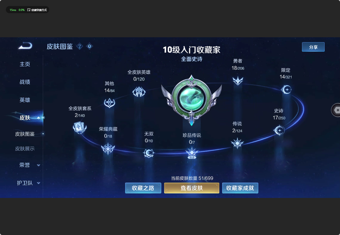 WZ3124387王者荣耀账号详情图4 WZ3124387王者荣耀账号详情图4