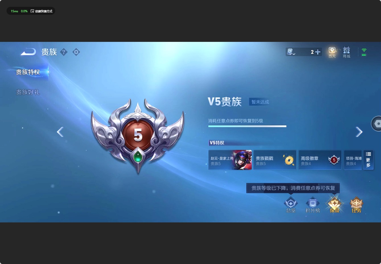 WZ3124387王者荣耀账号详情图5 WZ3124387王者荣耀账号详情图5