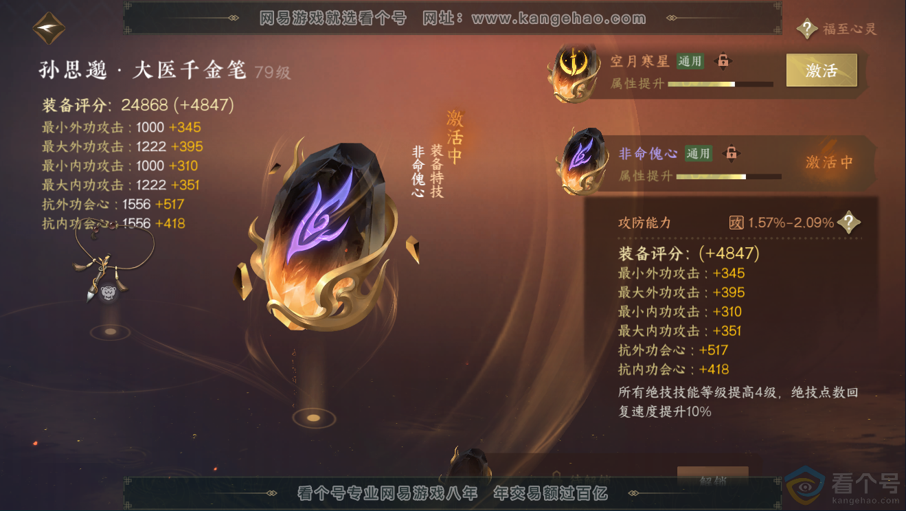NSH311834逆水寒手游账号详情图40 NSH311834逆水寒手游账号详情图40