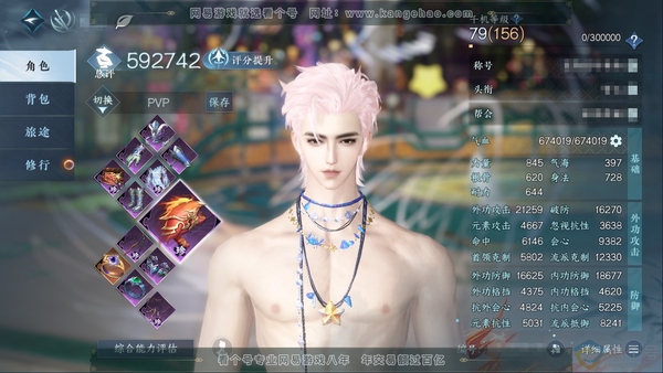 逆水寒手游账号踏北尘帝都风云官服帝都风云 职业男碎梦 称号把酒临风 评分59W 已用21个天赏 1个未用 【天霓染】晴蓝逸思-凛刃-陆离【活动外观】长风烈【天赏发型】无双【天赏武器】绝火独明-长鲸天斗-朱雀【天赏祥瑞】灵...