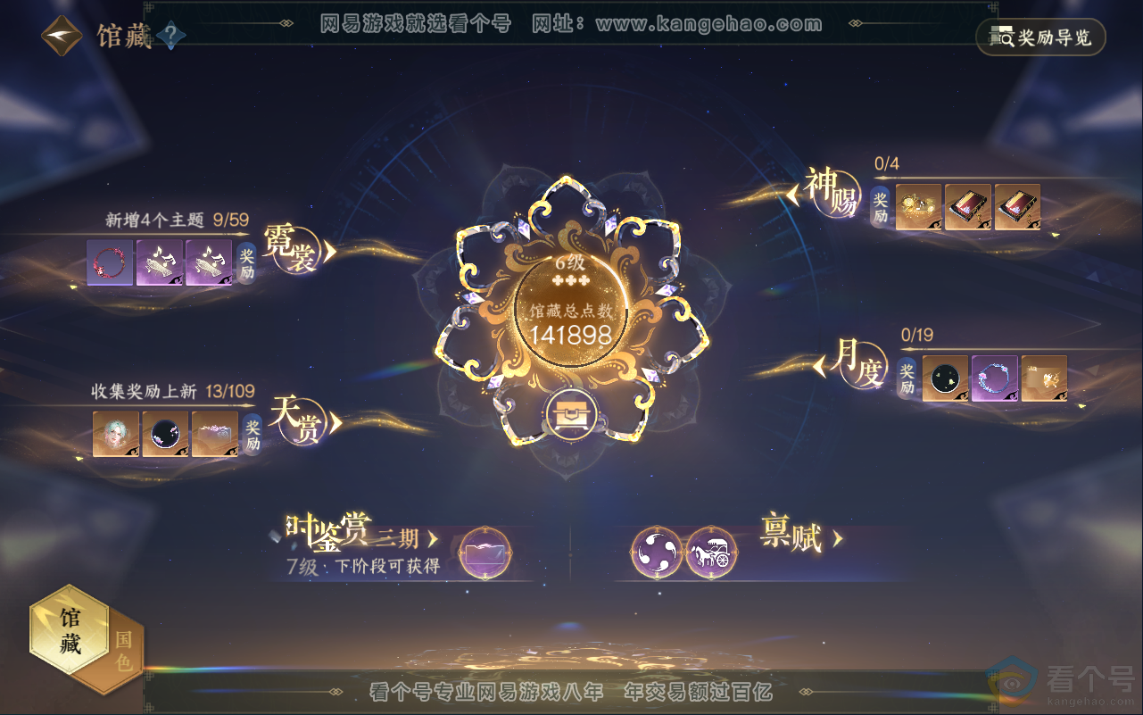NSH311832逆水寒手游账号详情图7 NSH311832逆水寒手游账号详情图7