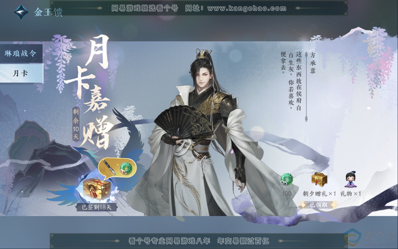 NSH311832逆水寒手游账号详情图48 NSH311832逆水寒手游账号详情图48