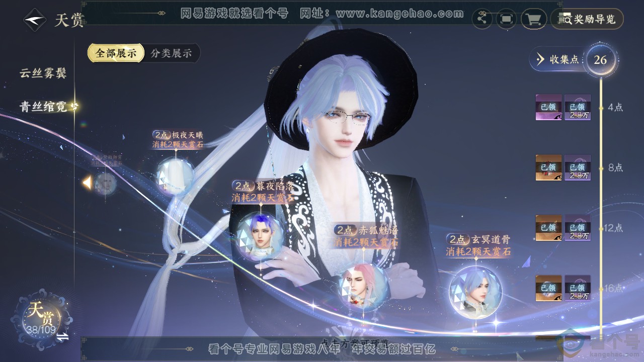 NSH311835逆水寒手游账号详情图15 NSH311835逆水寒手游账号详情图15