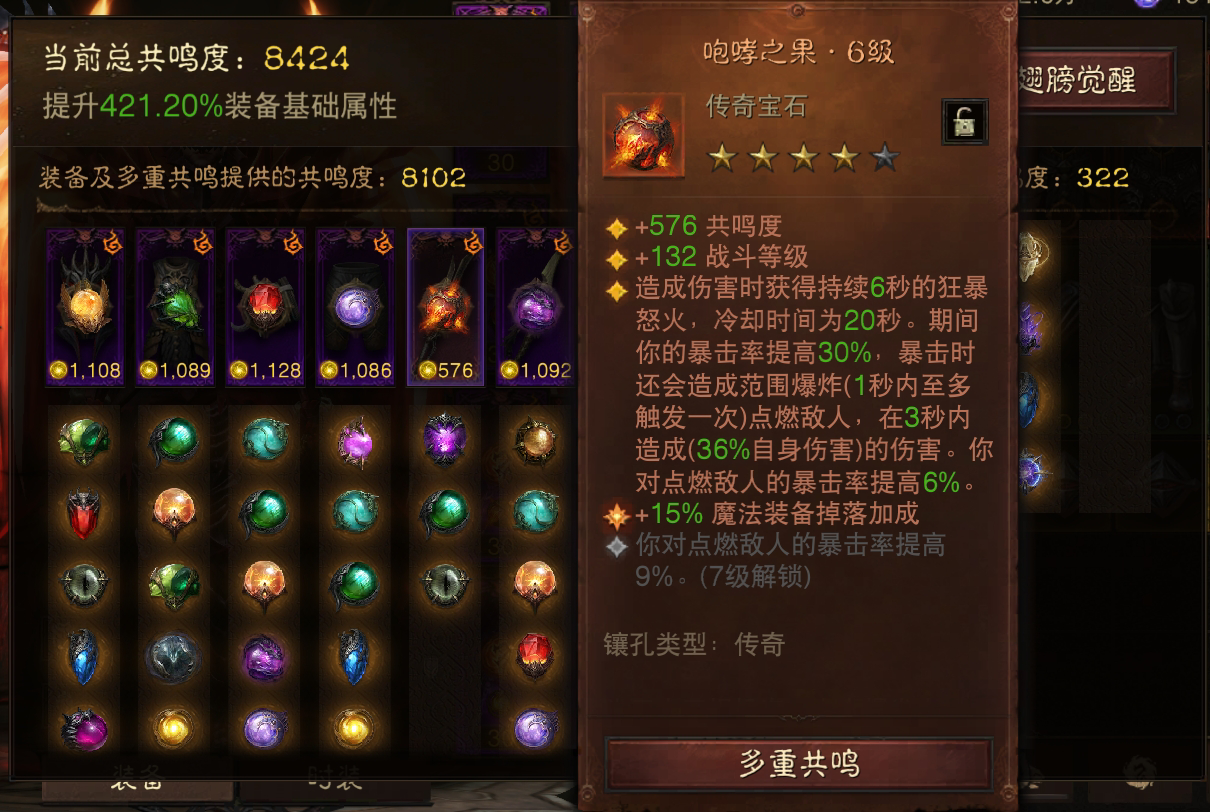 AH22628暗黑不朽账号详情图7 AH22628暗黑不朽账号详情图7