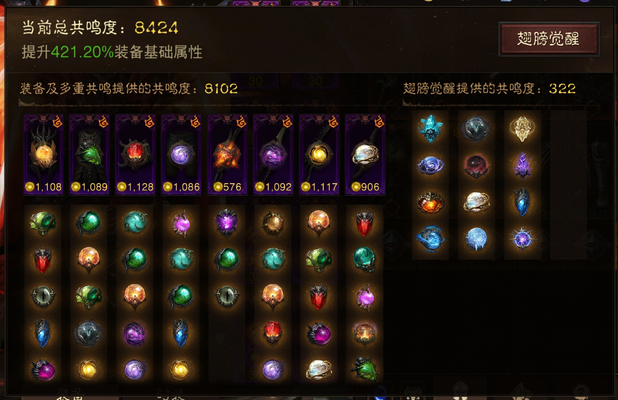 AH22628暗黑不朽账号详情图1 AH22628暗黑不朽账号详情图1