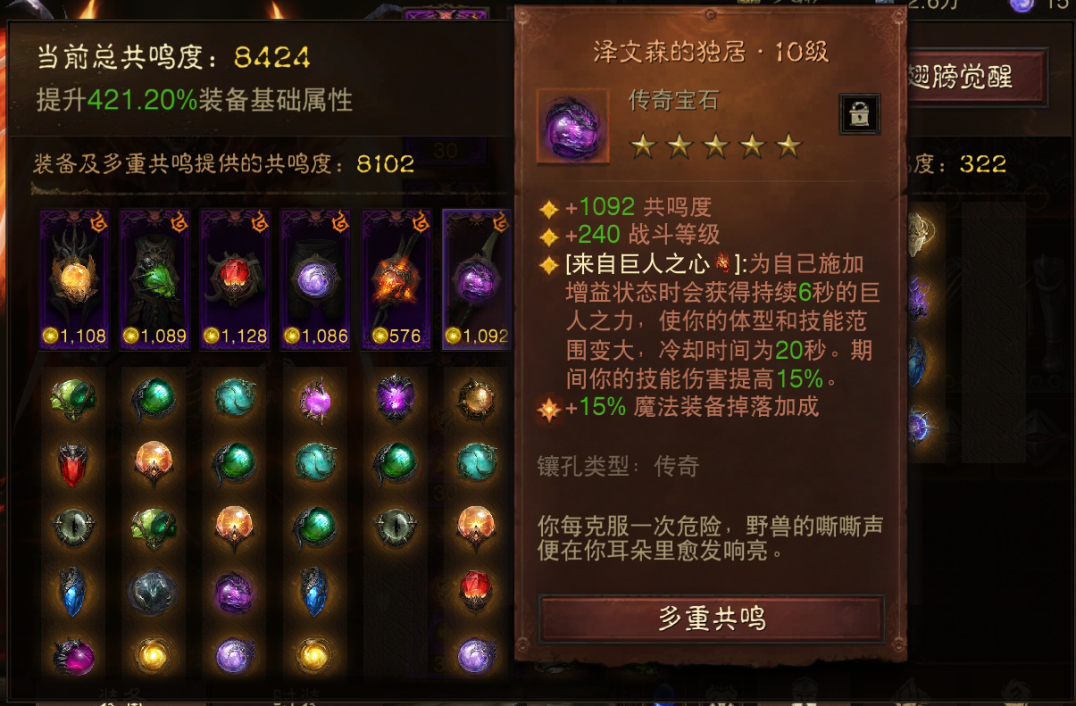AH22628暗黑不朽账号详情图8 AH22628暗黑不朽账号详情图8