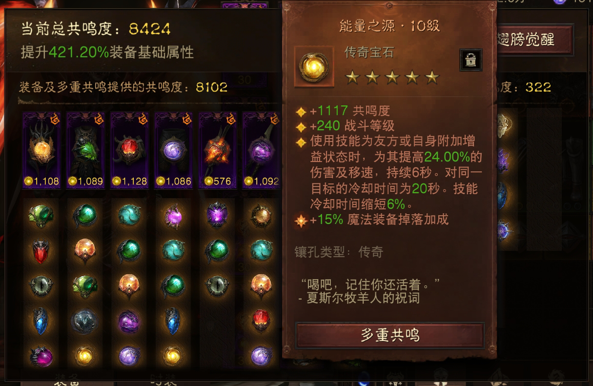 AH22628暗黑不朽账号详情图9 AH22628暗黑不朽账号详情图9