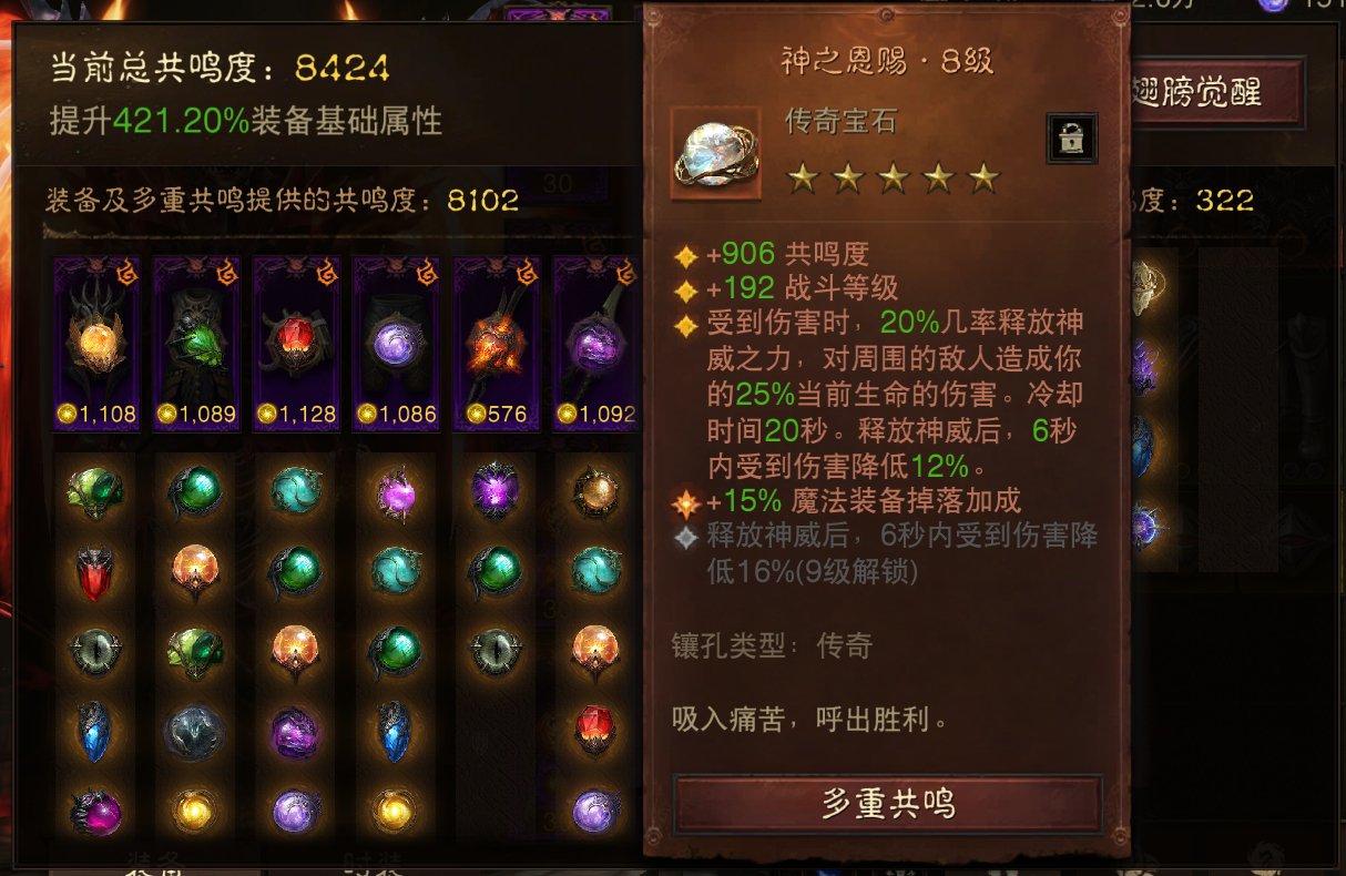 AH22628暗黑不朽账号详情图10 AH22628暗黑不朽账号详情图10