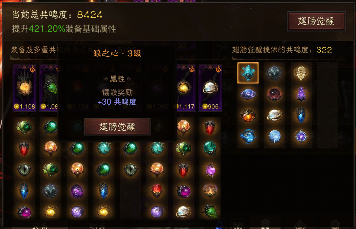 AH22628暗黑不朽账号详情图11 AH22628暗黑不朽账号详情图11