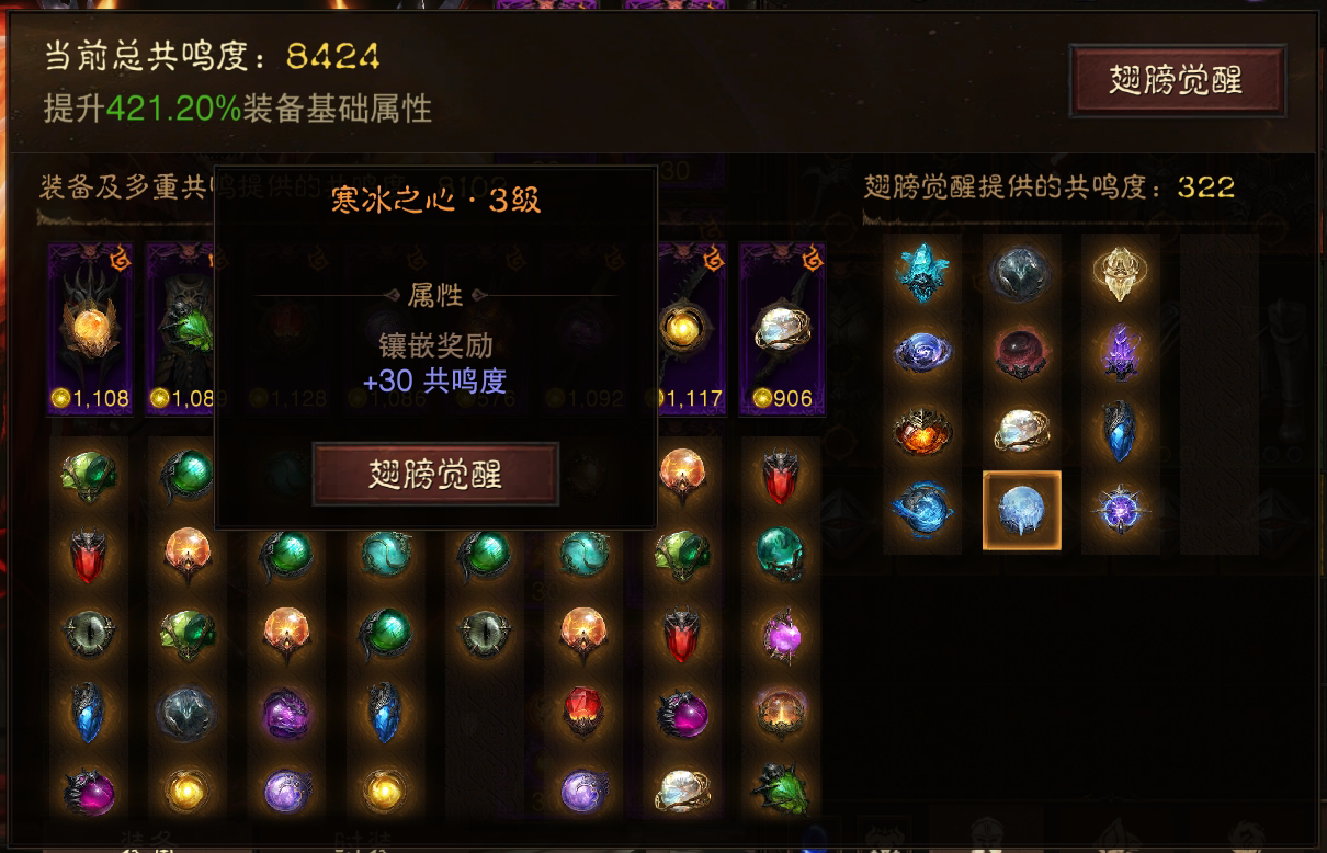 AH22628暗黑不朽账号详情图12 AH22628暗黑不朽账号详情图12