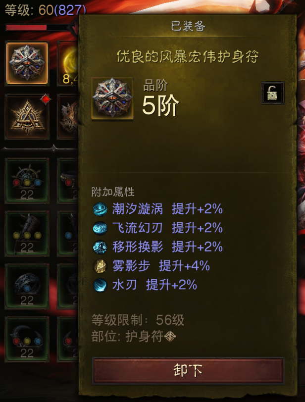 AH22628暗黑不朽账号详情图21 AH22628暗黑不朽账号详情图21