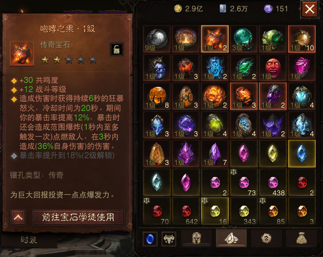 AH22628暗黑不朽账号详情图14 AH22628暗黑不朽账号详情图14