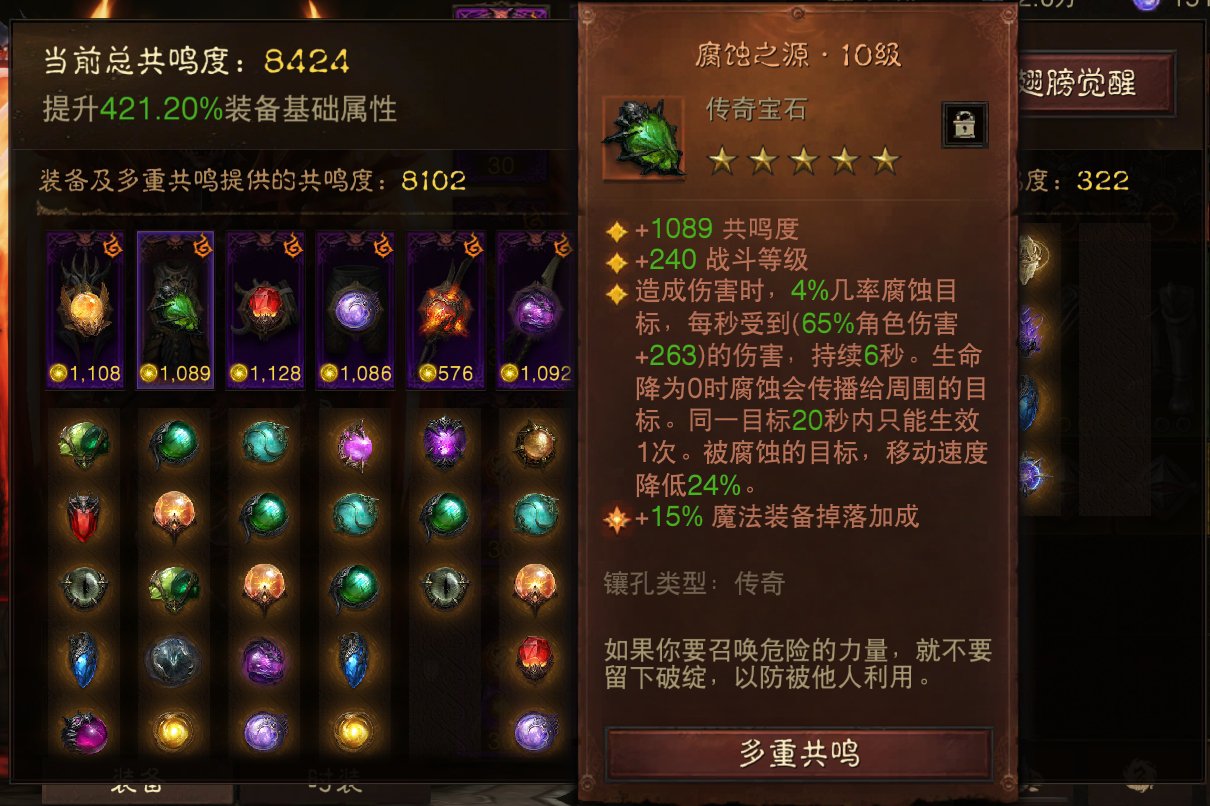 AH22628暗黑不朽账号详情图4 AH22628暗黑不朽账号详情图4