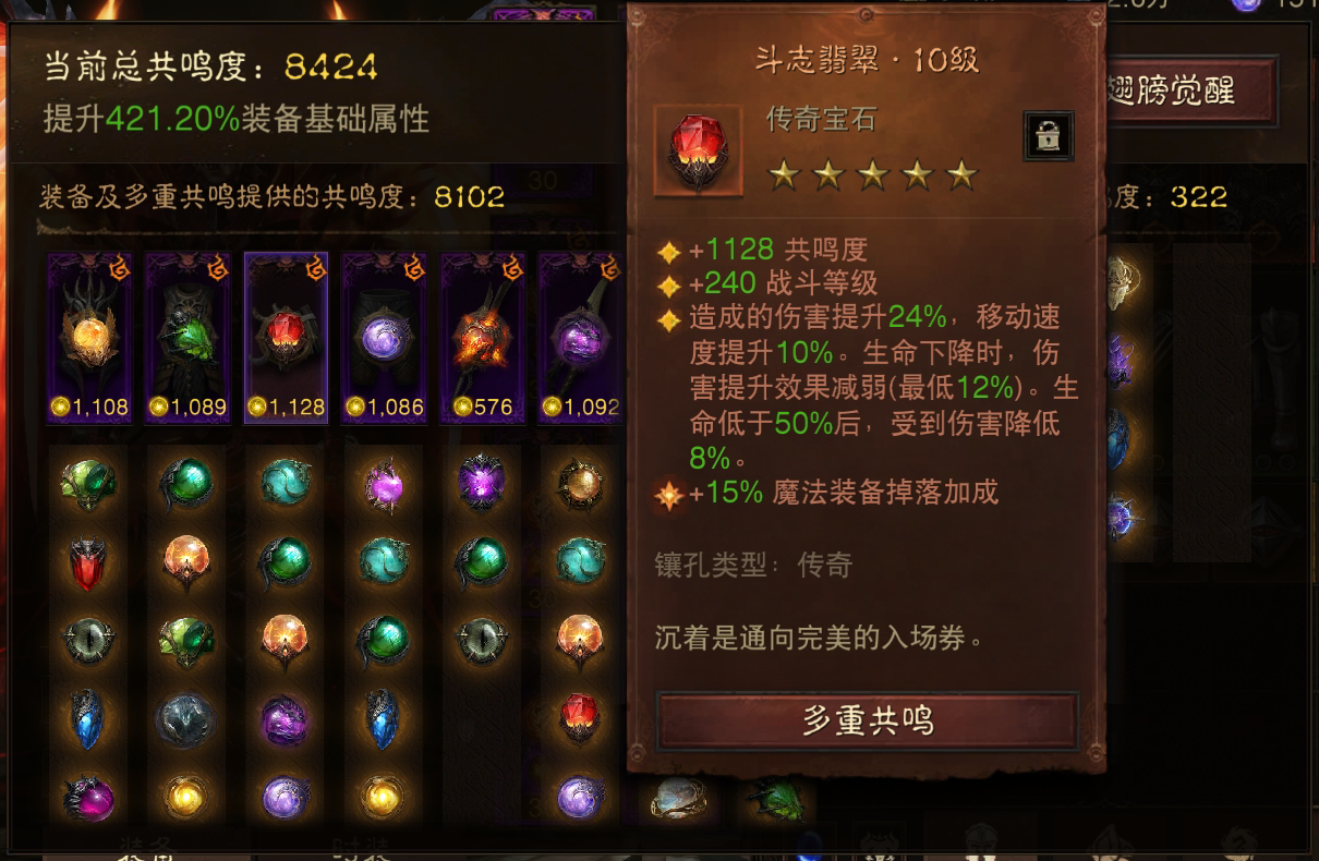 AH22628暗黑不朽账号详情图5 AH22628暗黑不朽账号详情图5