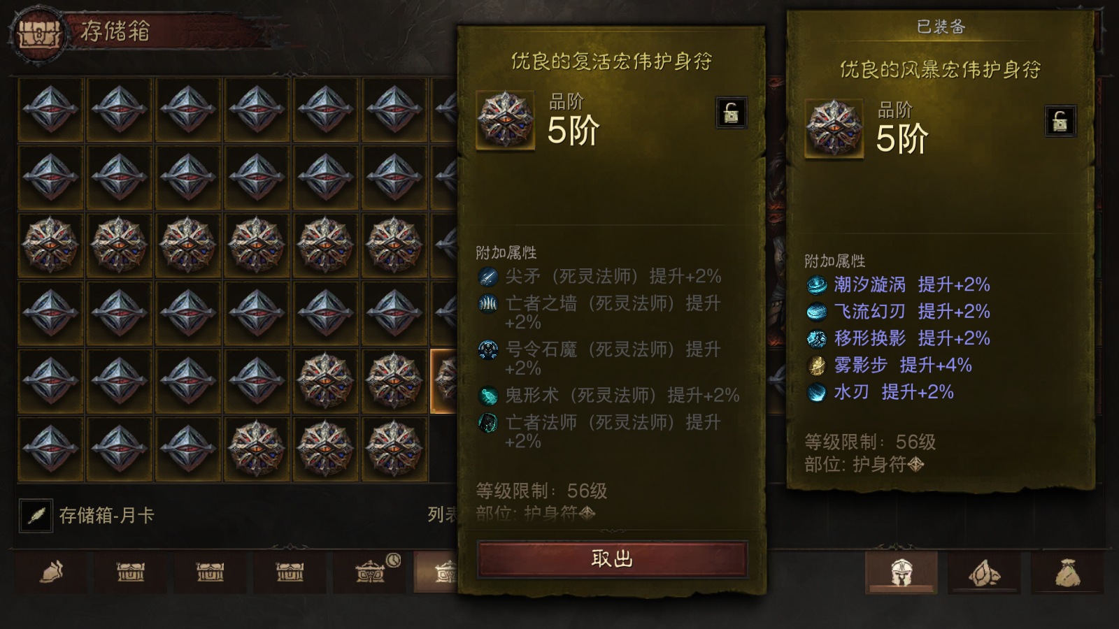 AH22628暗黑不朽账号详情图34 AH22628暗黑不朽账号详情图34