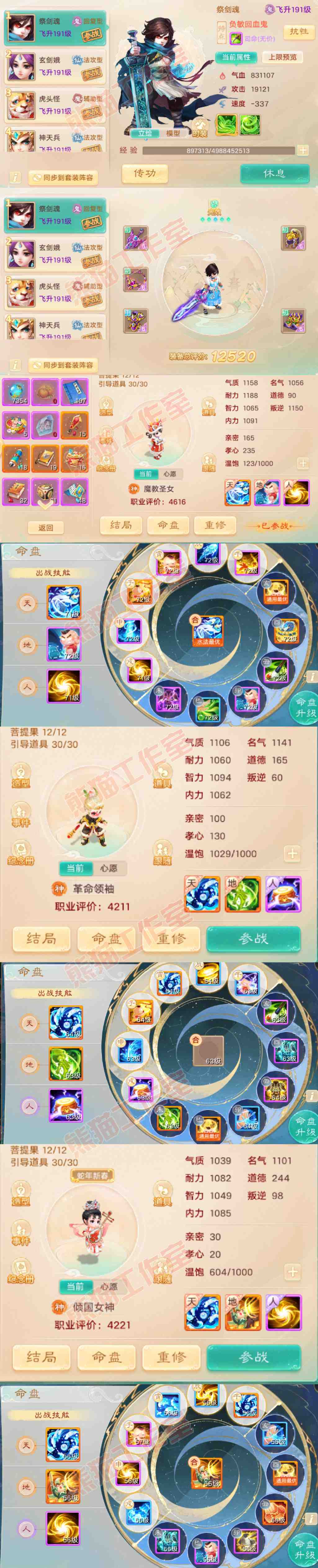 F6702大话西游账号详情图11 F6702大话西游账号详情图11