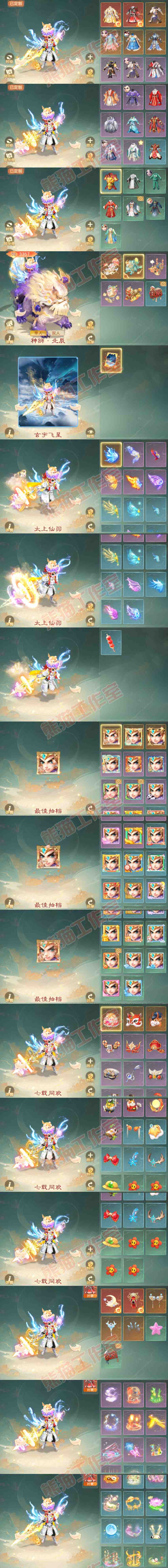 F6702大话西游账号详情图9 F6702大话西游账号详情图9