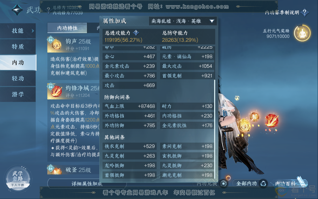NSH311837逆水寒手游账号详情图14 NSH311837逆水寒手游账号详情图14