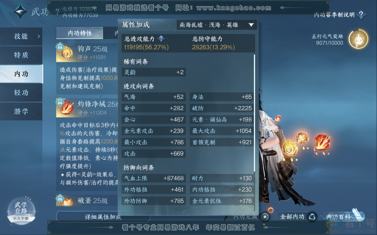 NSH311837逆水寒手游账号详情图13 NSH311837逆水寒手游账号详情图13