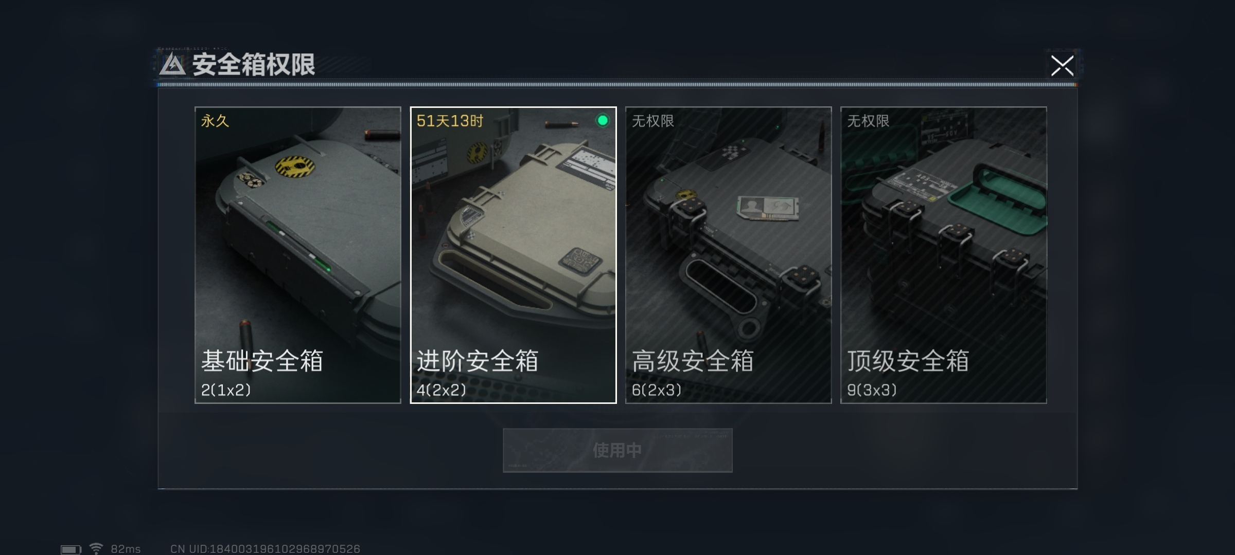 SJZ33986三角洲行动账号详情图6 SJZ33986三角洲行动账号详情图6