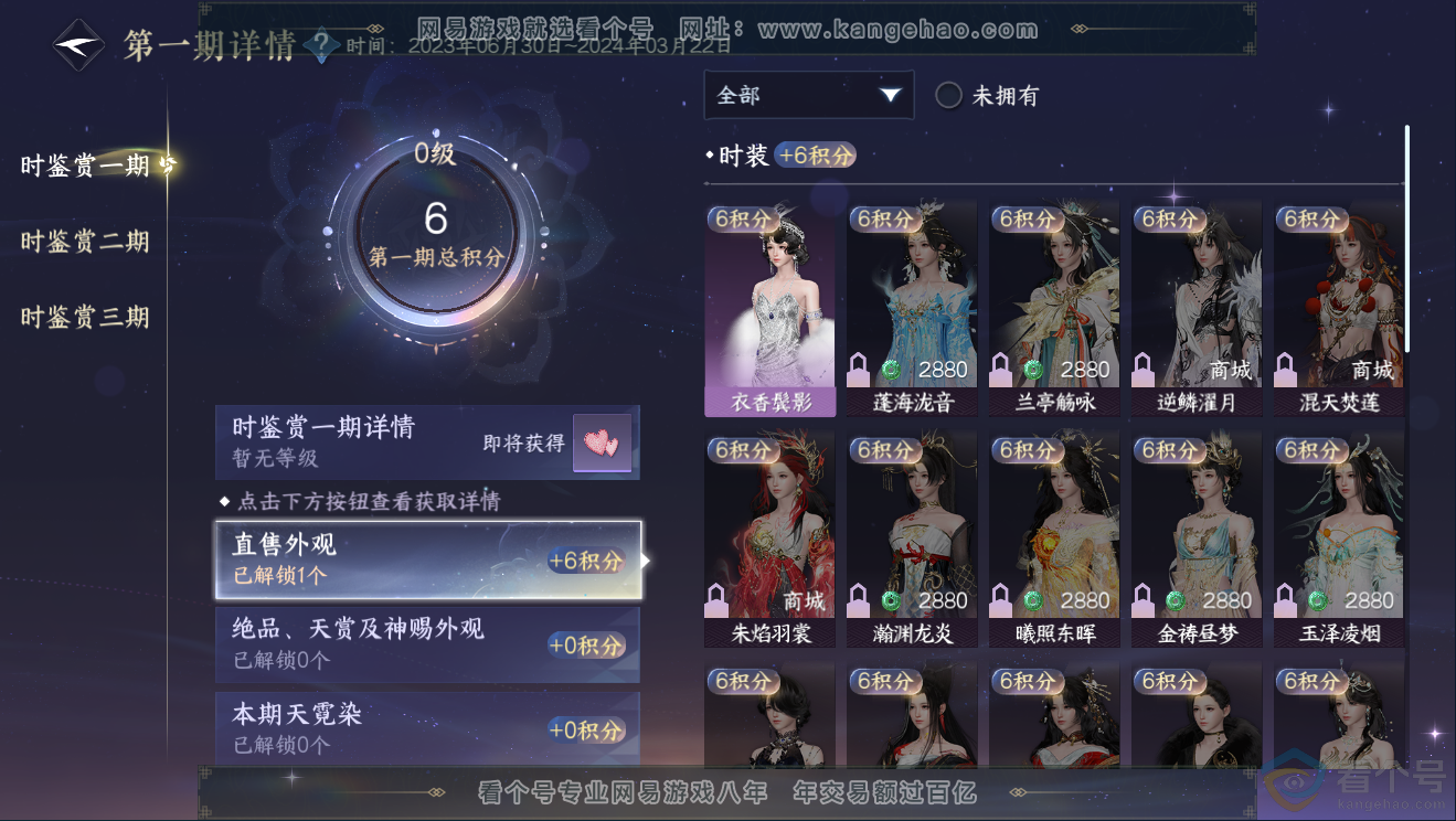 NSH311838逆水寒手游账号详情图8 NSH311838逆水寒手游账号详情图8