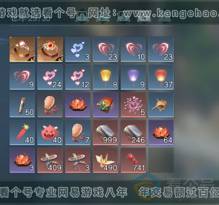 NSH311836逆水寒手游账号详情图34 NSH311836逆水寒手游账号详情图34