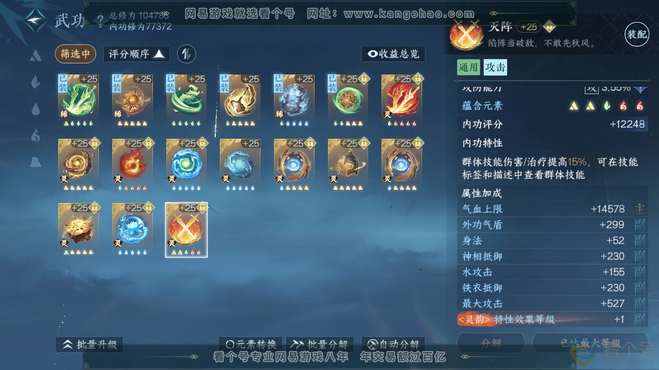 NSH311836逆水寒手游账号详情图56 NSH311836逆水寒手游账号详情图56