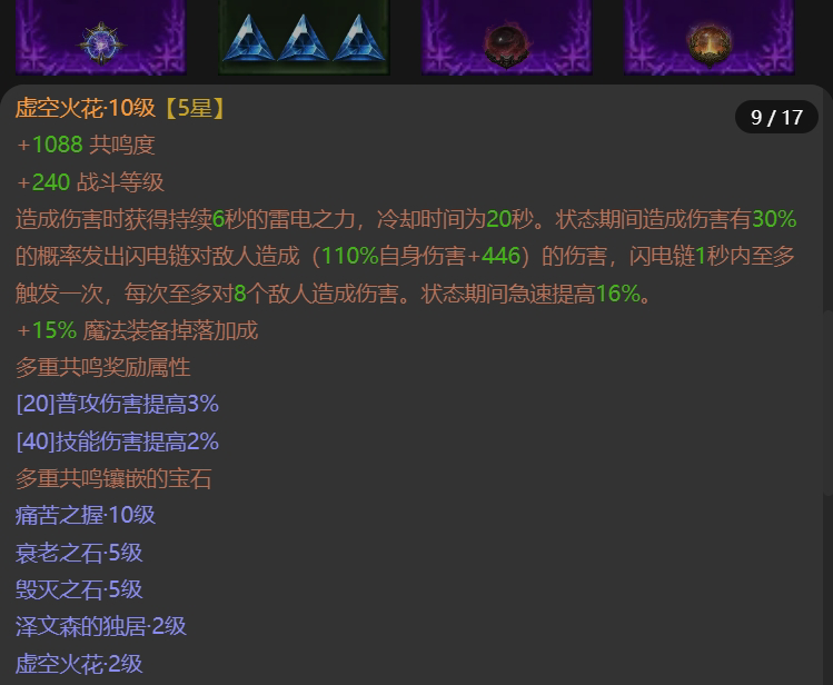 AH22629暗黑不朽账号详情图10 AH22629暗黑不朽账号详情图10
