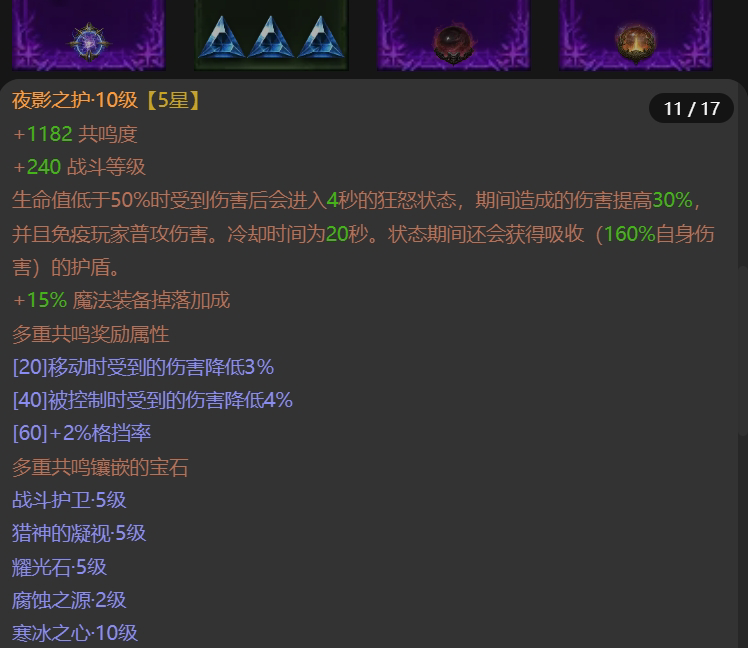 AH22629暗黑不朽账号详情图11 AH22629暗黑不朽账号详情图11