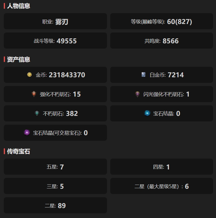 AH22629暗黑不朽账号详情图1 AH22629暗黑不朽账号详情图1