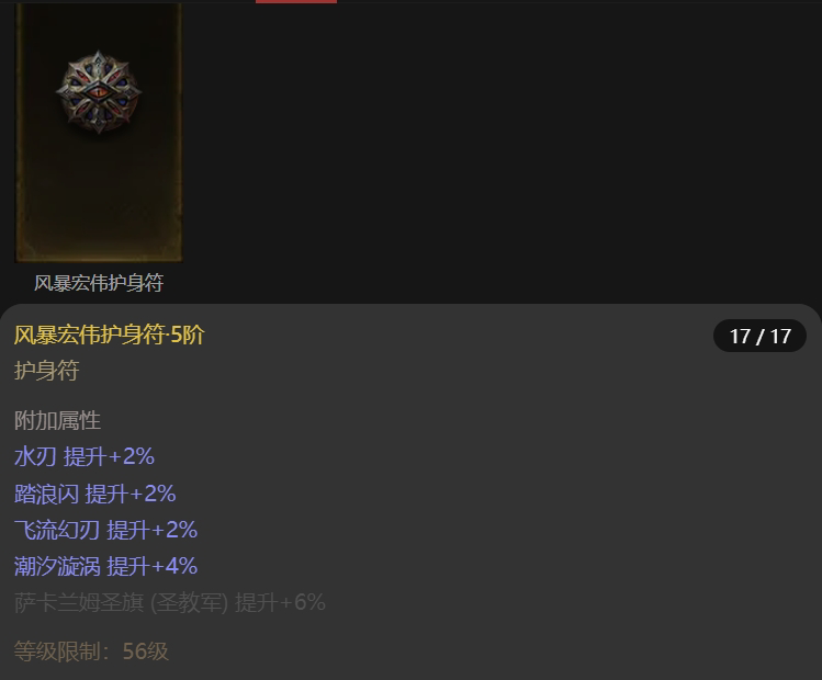 AH22629暗黑不朽账号详情图15 AH22629暗黑不朽账号详情图15