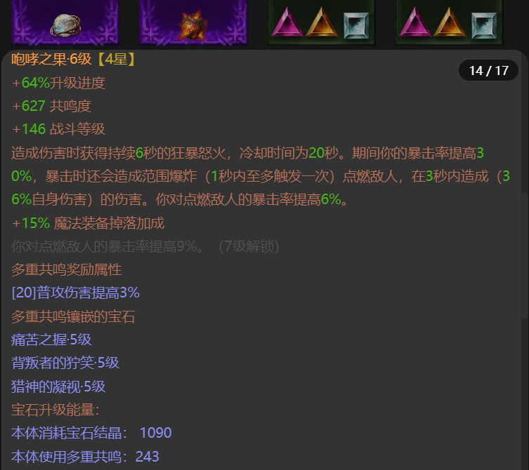 AH22629暗黑不朽账号详情图14 AH22629暗黑不朽账号详情图14