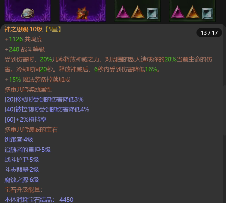 AH22629暗黑不朽账号详情图13 AH22629暗黑不朽账号详情图13