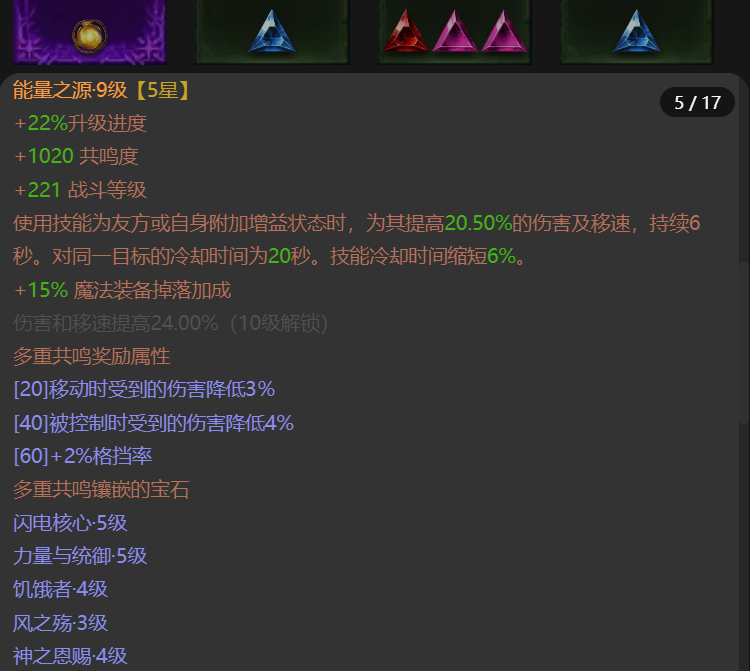 AH22629暗黑不朽账号详情图9 AH22629暗黑不朽账号详情图9