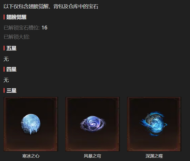 AH22629暗黑不朽账号详情图20 AH22629暗黑不朽账号详情图20